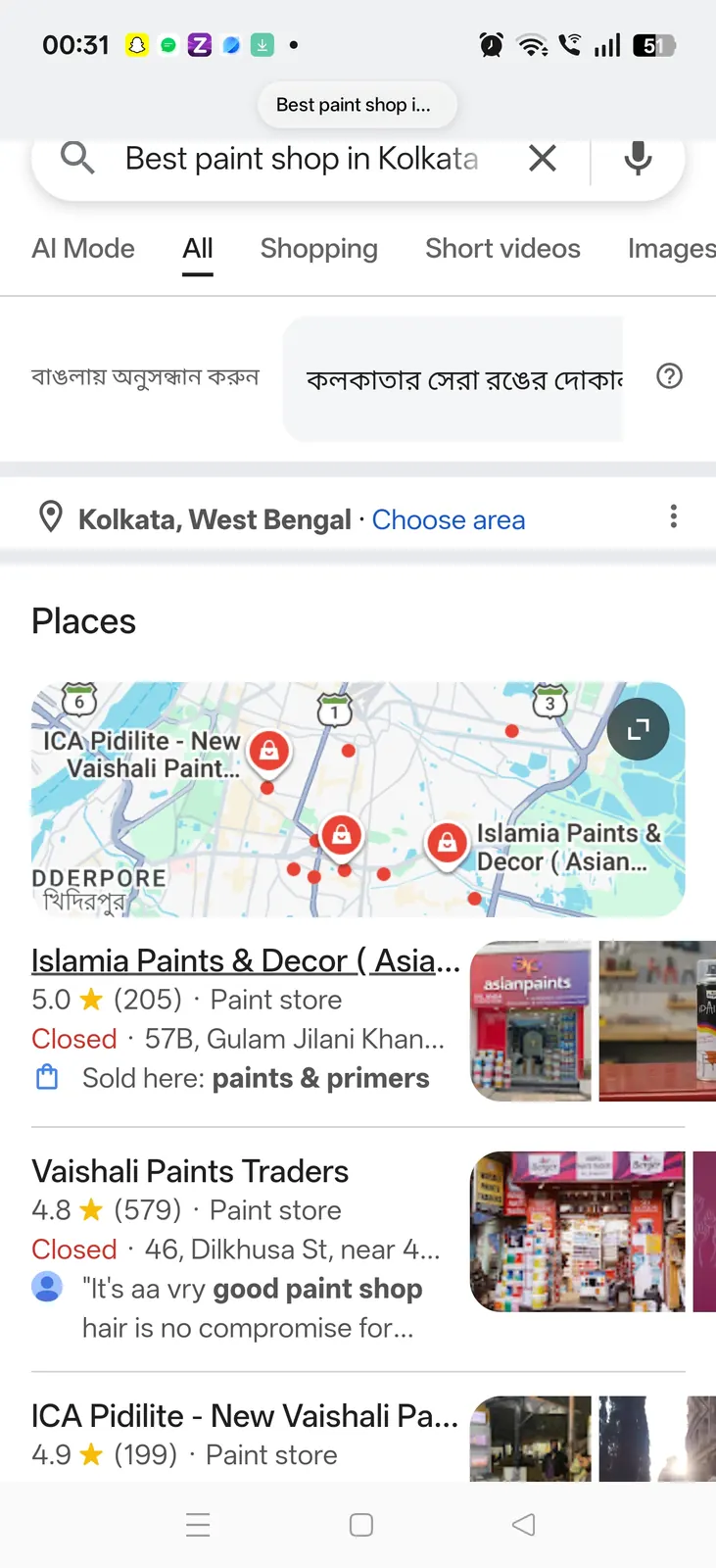 Best Paint shop in Kolkata Islamia Paints & Decor — Islamia Paints & Decor, 57B Gulam Jilani Khan Road, Topsia, Kolkata